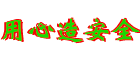 termet锅炉